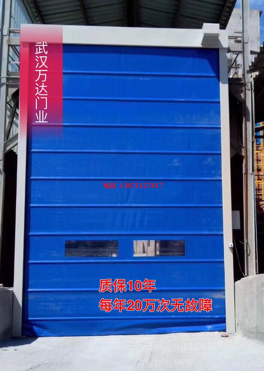 信丰防爆卷帘门_COPY